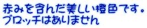 Ԃ݂܂񂾔FłB ub`͂܂