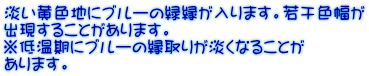 WFnɃu[̗Ή܂B኱F o邱Ƃ܂B ቷɃu[̉肪WȂ邱Ƃ ܂B