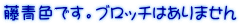 FłBub`͂܂