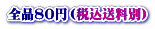 Si80~iōʁj